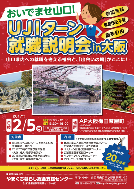 チラシ(決定稿)