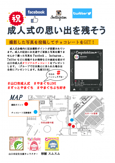 %e3%83%9d%e3%82%b9%e3%82%bf%e3%83%bc-001