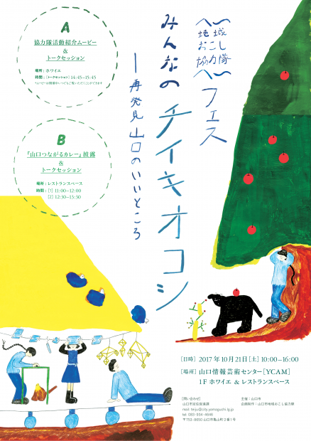 フェスチラシ(最終)表